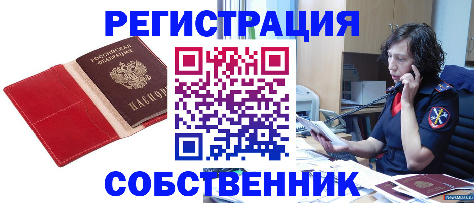 миграционный учет в Грязовце