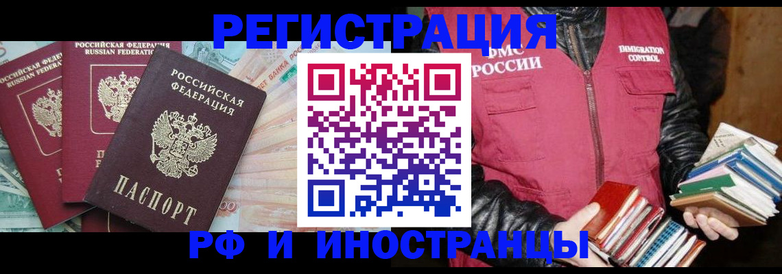 прописка законно в Грязовце